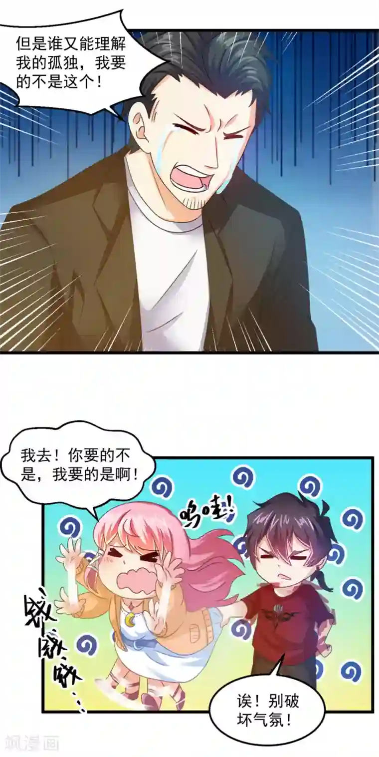 妖妖灵杂货铺第19话 怨气煞天