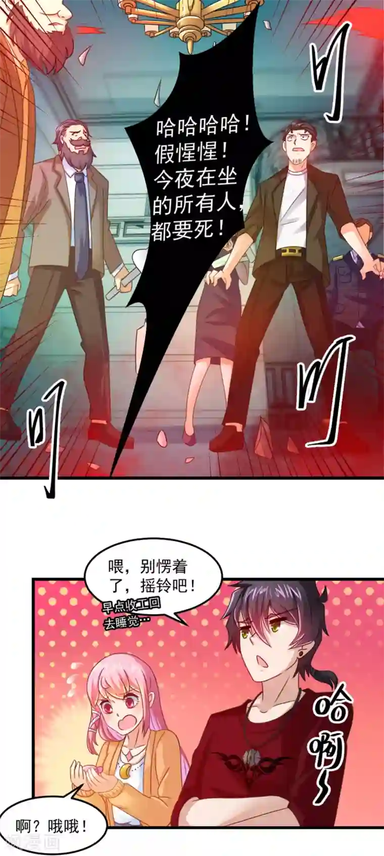 妖妖灵杂货铺第19话 怨气煞天