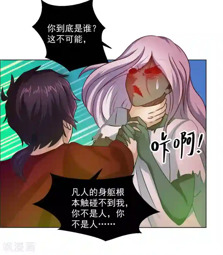 妖妖灵杂货铺第20话 鬼的战斗