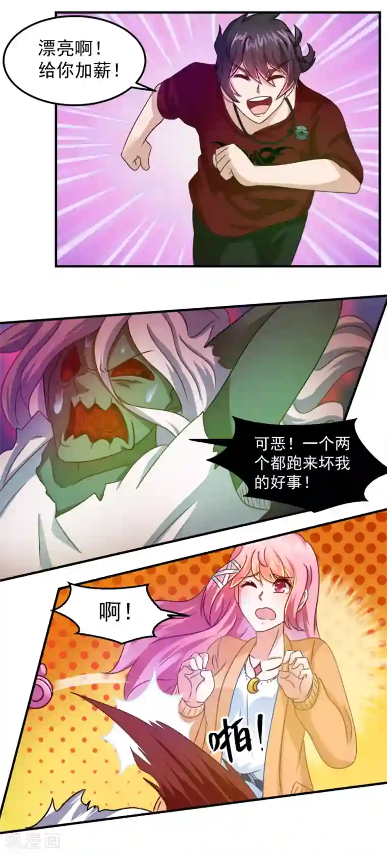 妖妖灵杂货铺第20话 鬼的战斗