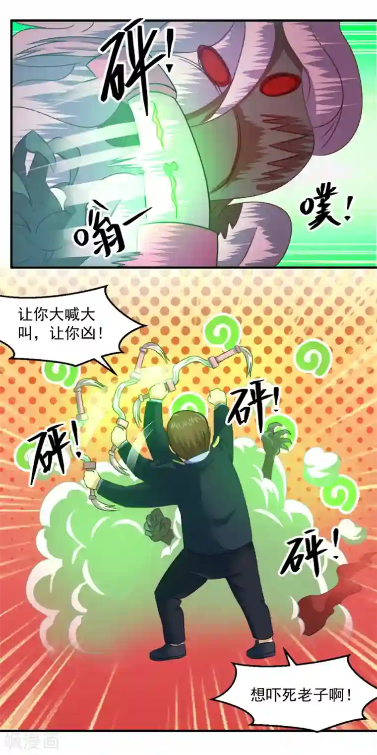 妖妖灵杂货铺第20话 鬼的战斗