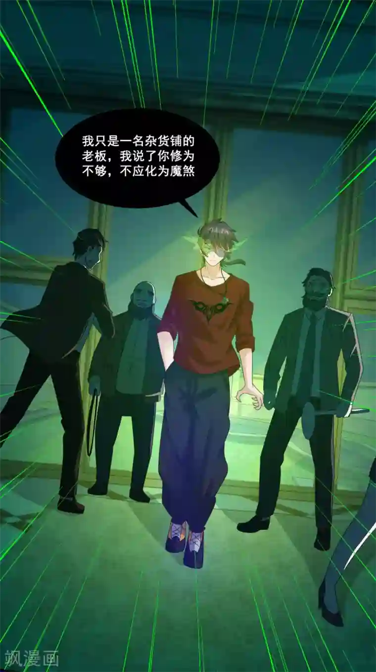 妖妖灵杂货铺第21话 严小璐的结局