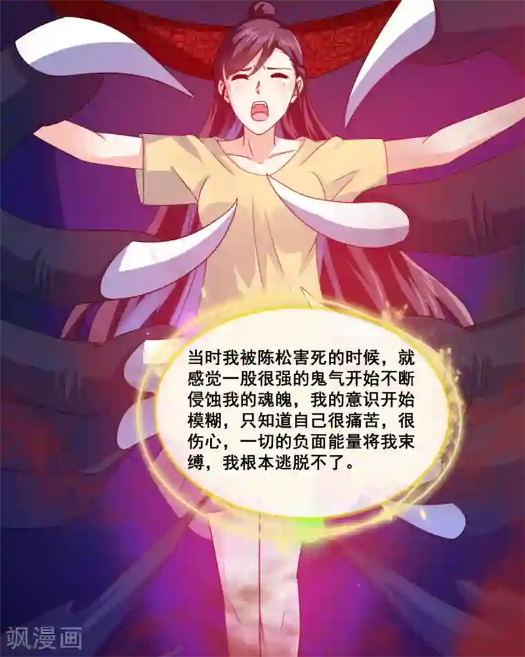妖妖灵杂货铺第21话 严小璐的结局