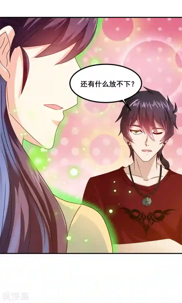 妖妖灵杂货铺第21话 严小璐的结局