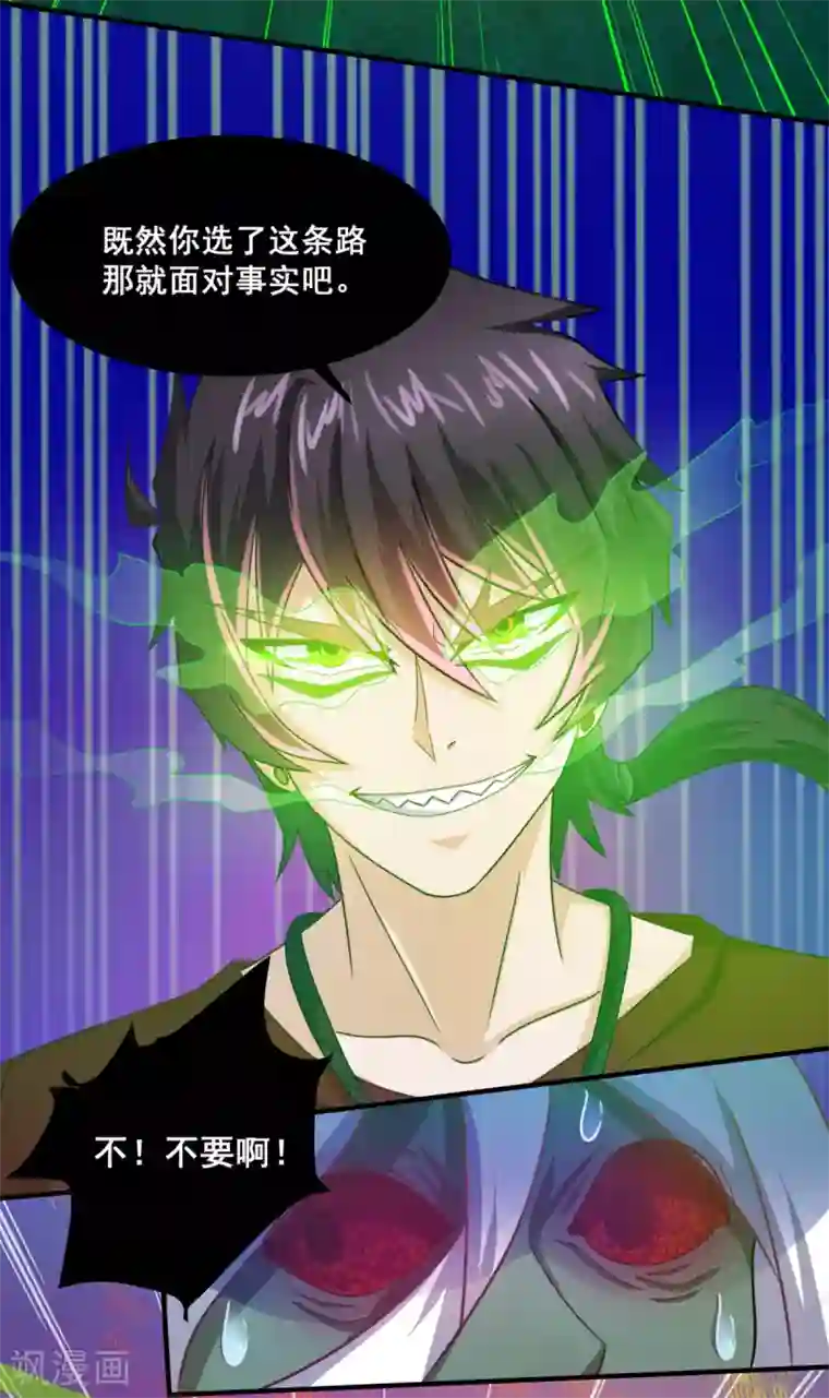 妖妖灵杂货铺第21话 严小璐的结局