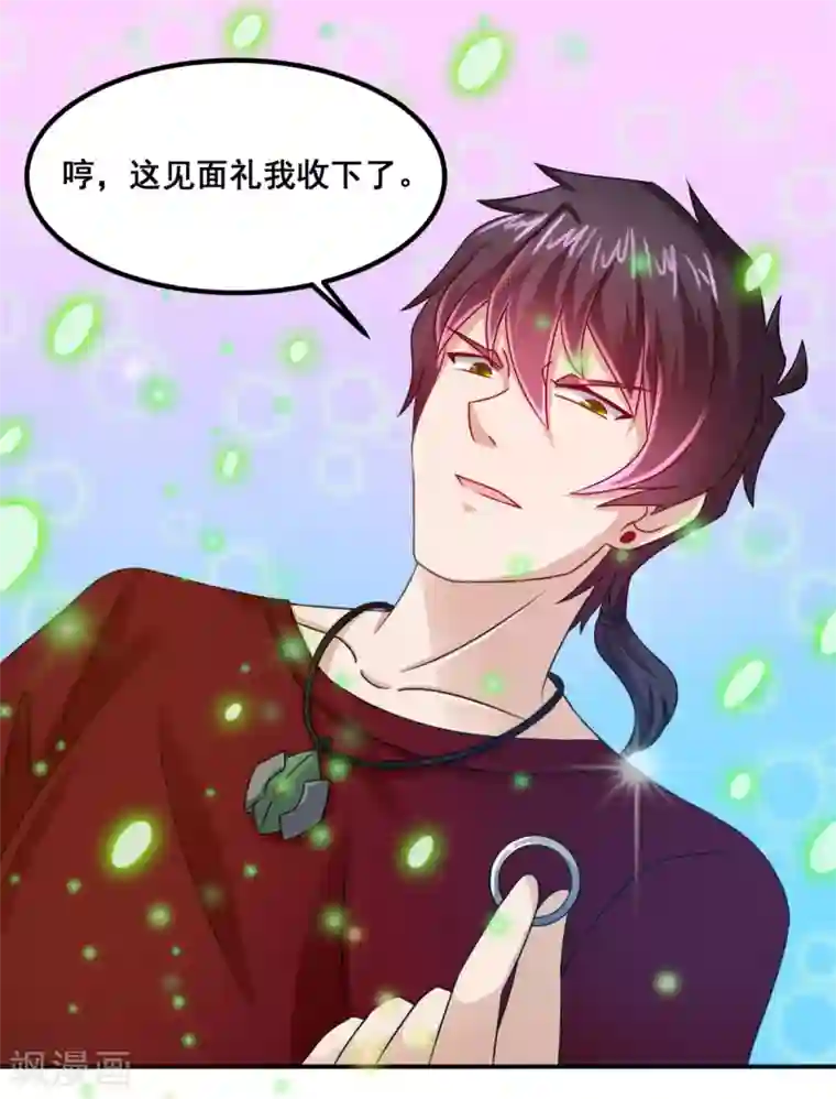 妖妖灵杂货铺第21话 严小璐的结局