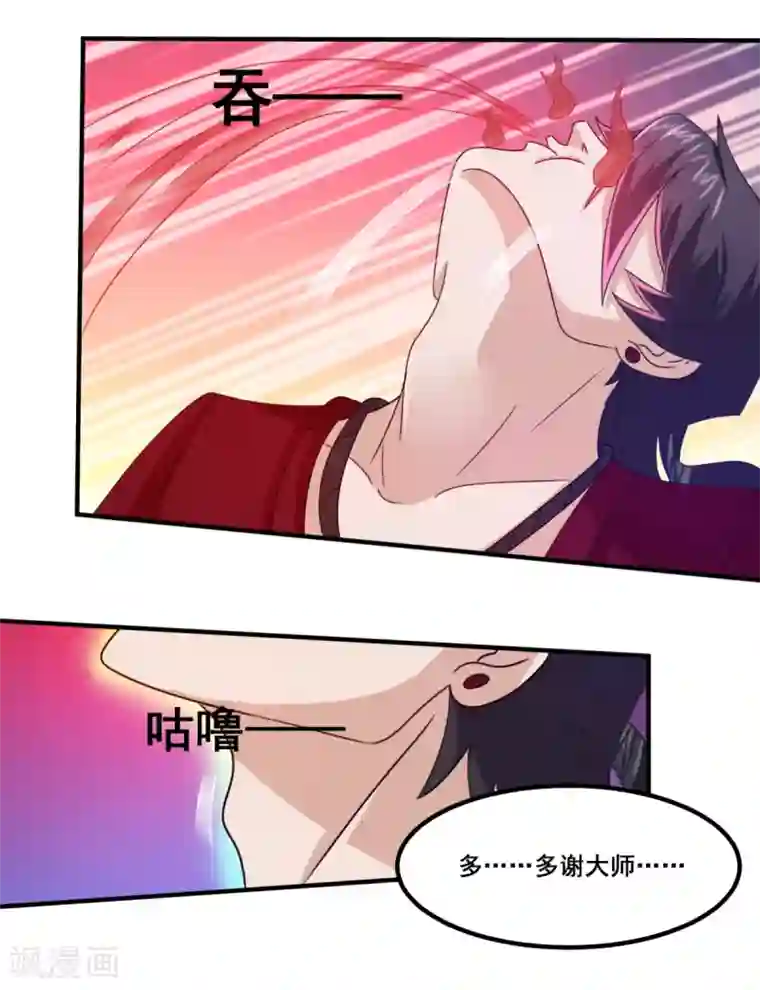 妖妖灵杂货铺第21话 严小璐的结局