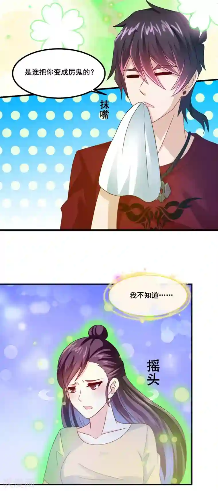 妖妖灵杂货铺第21话 严小璐的结局