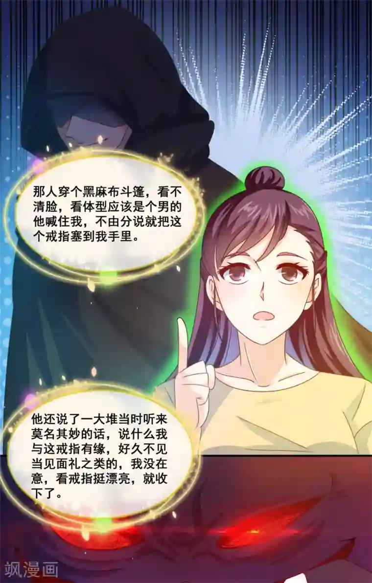 妖妖灵杂货铺第21话 严小璐的结局