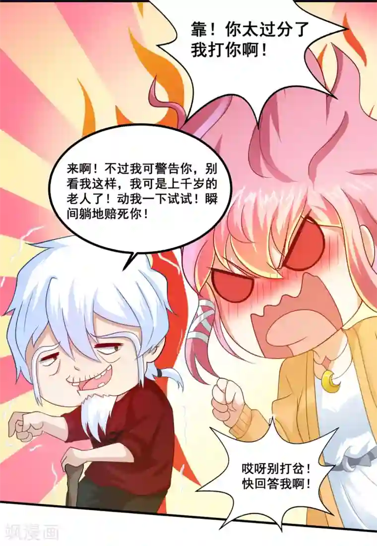 妖妖灵杂货铺第22话 夜宵