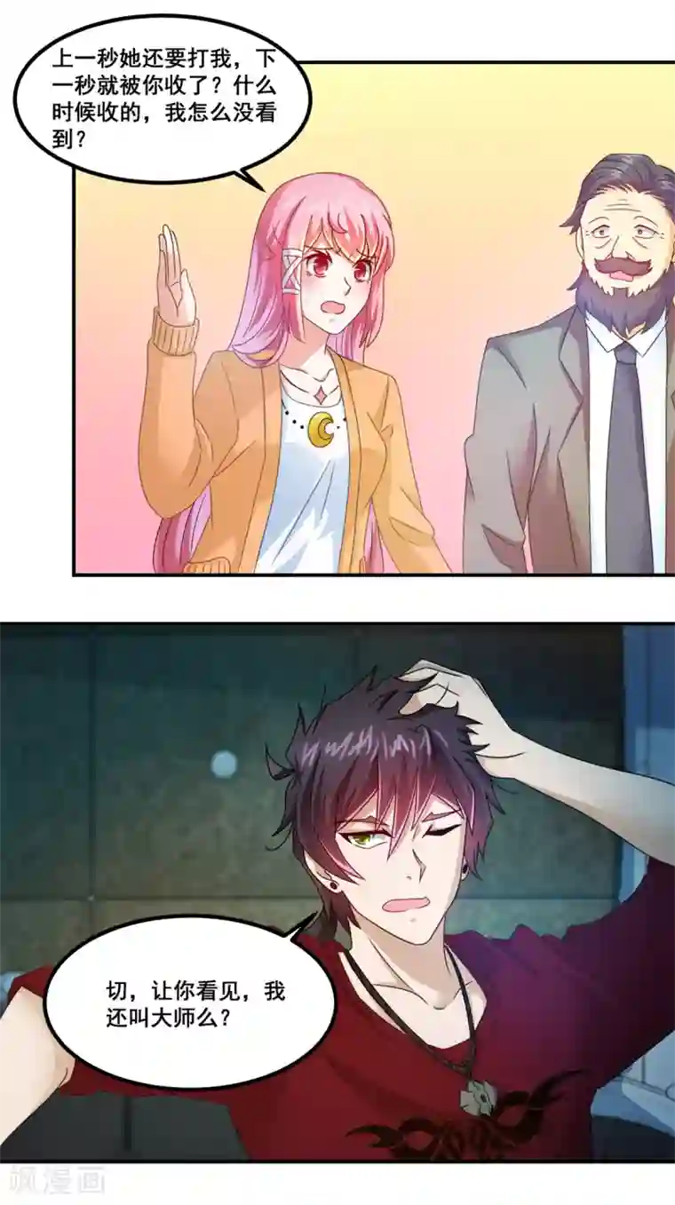 妖妖灵杂货铺第22话 夜宵