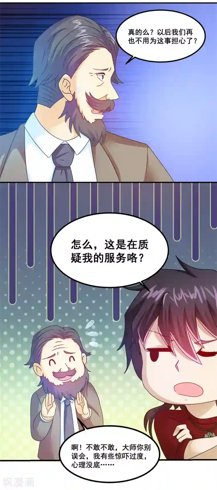 妖妖灵杂货铺第22话 夜宵