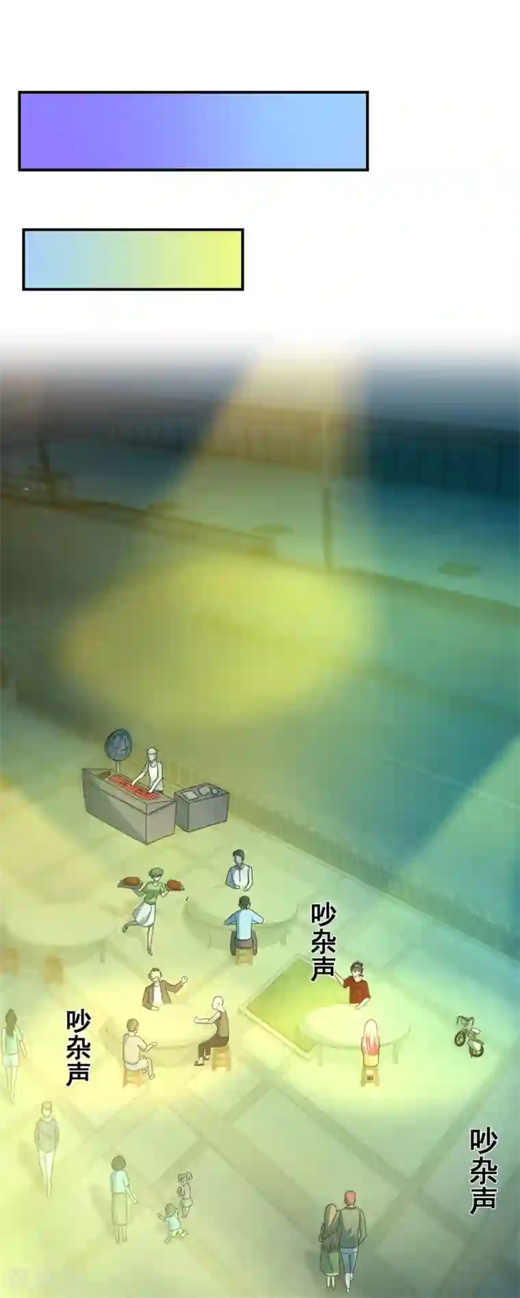 妖妖灵杂货铺第22话 夜宵