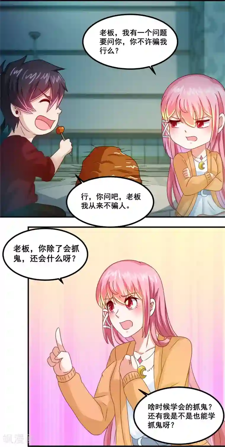 妖妖灵杂货铺第22话 夜宵