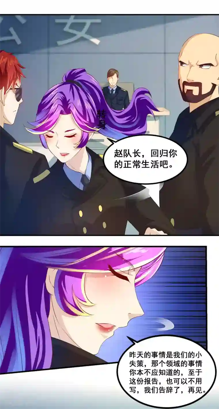 妖妖灵杂货铺第23话 鬼师联盟