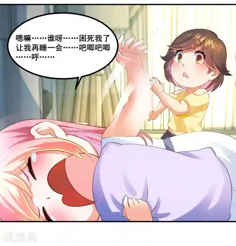 妖妖灵杂货铺第23话 鬼师联盟