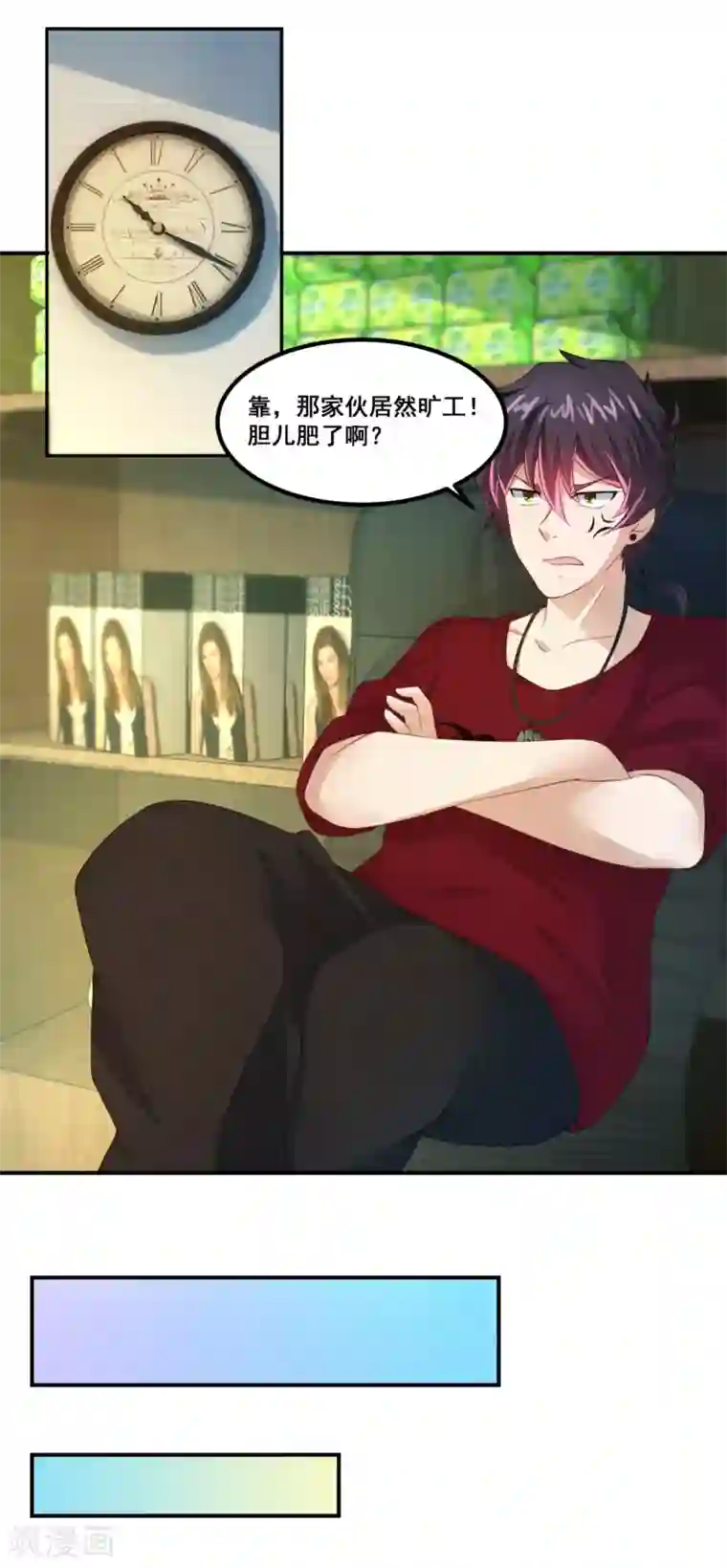 妖妖灵杂货铺第23话 鬼师联盟