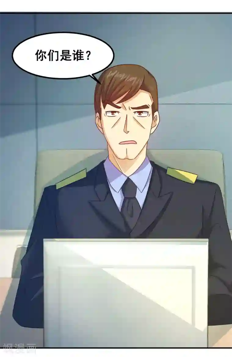 妖妖灵杂货铺第23话 鬼师联盟