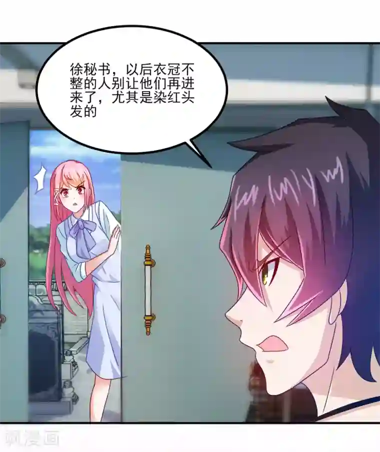 妖妖灵杂货铺第24话 新时代鬼师