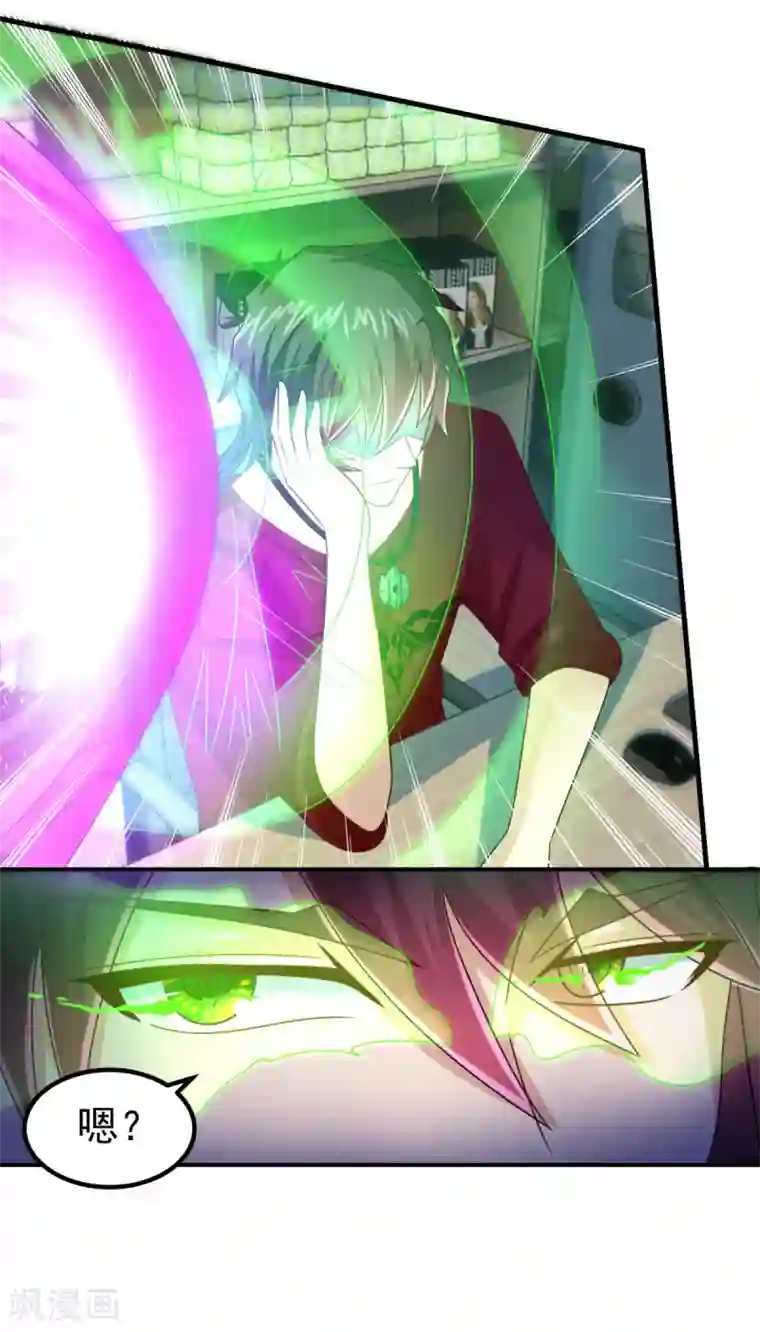 妖妖灵杂货铺第24话 新时代鬼师