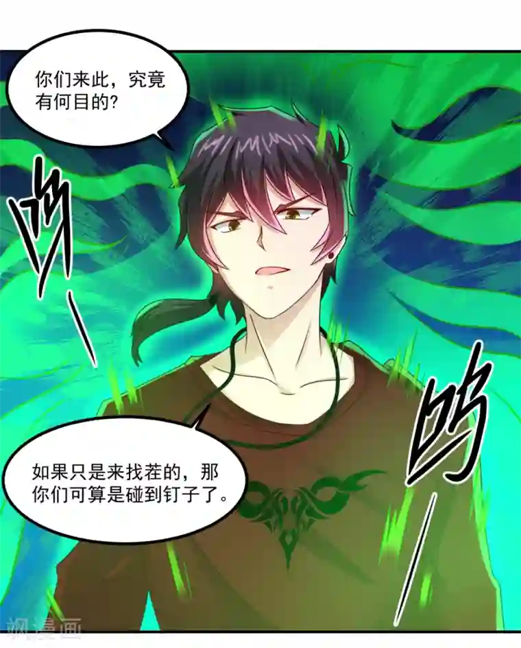 妖妖灵杂货铺第24话 新时代鬼师