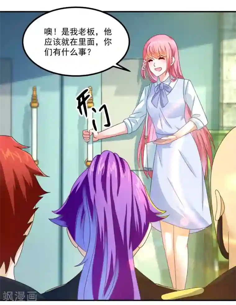 妖妖灵杂货铺第24话 新时代鬼师