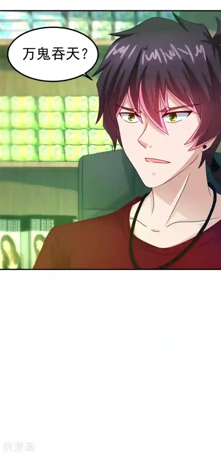 妖妖灵杂货铺第24话 新时代鬼师