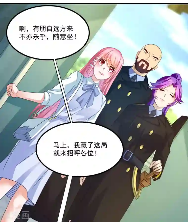 妖妖灵杂货铺第24话 新时代鬼师