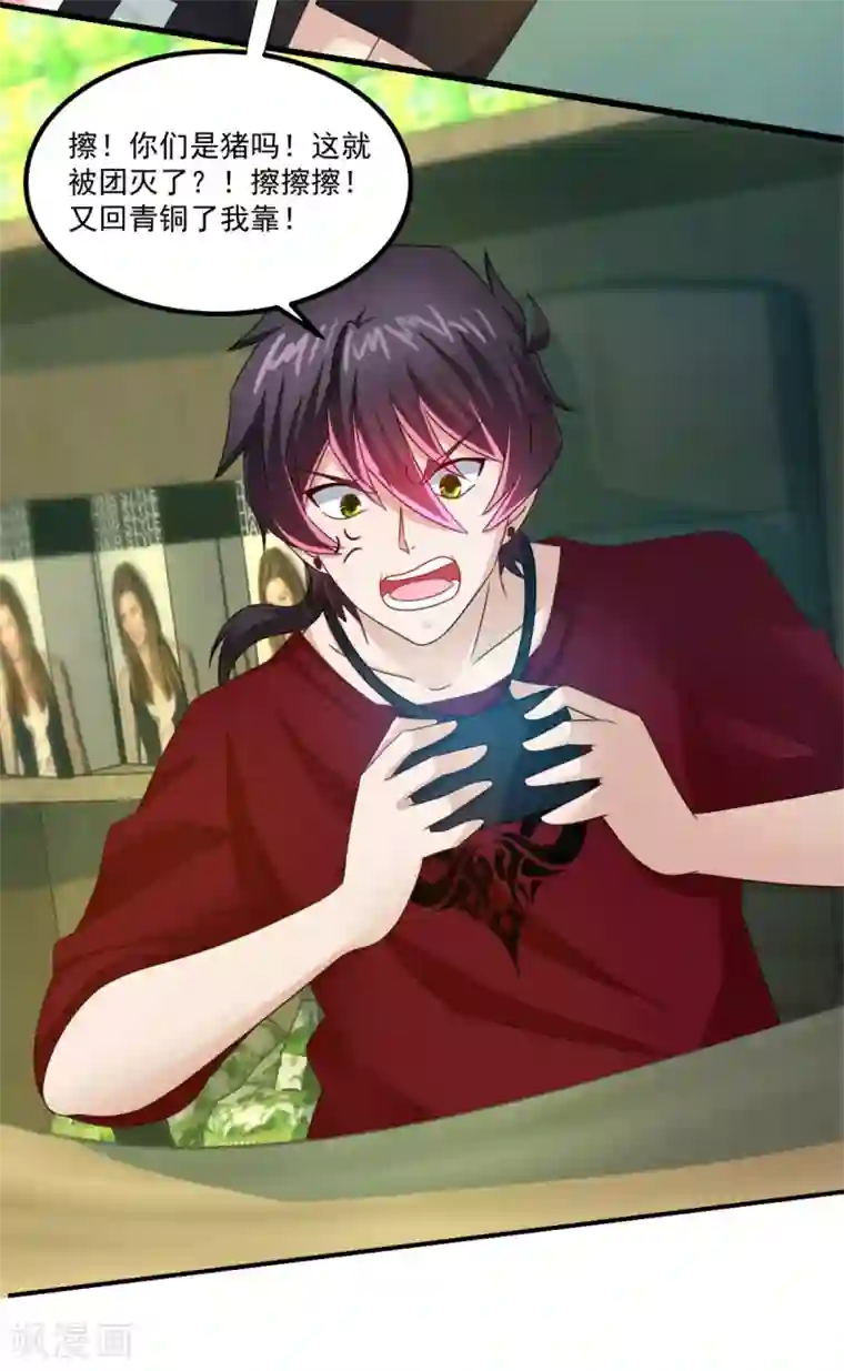 妖妖灵杂货铺第24话 新时代鬼师