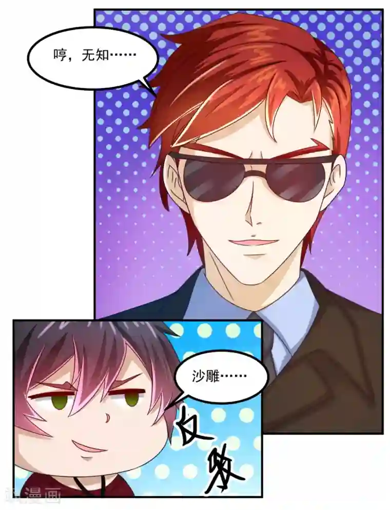 妖妖灵杂货铺第24话 新时代鬼师