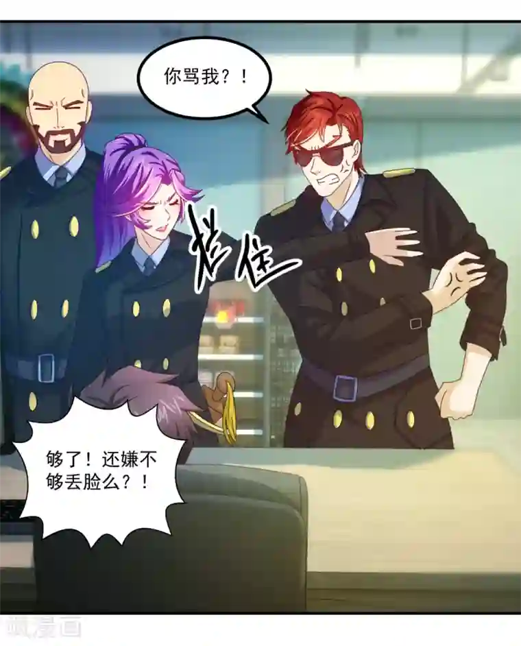 妖妖灵杂货铺第24话 新时代鬼师