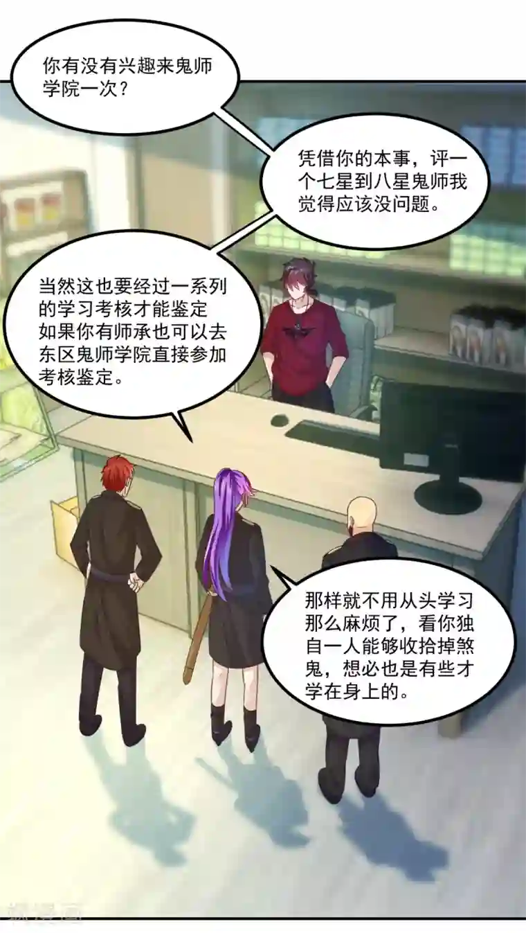 妖妖灵杂货铺第25话 看坟大爷