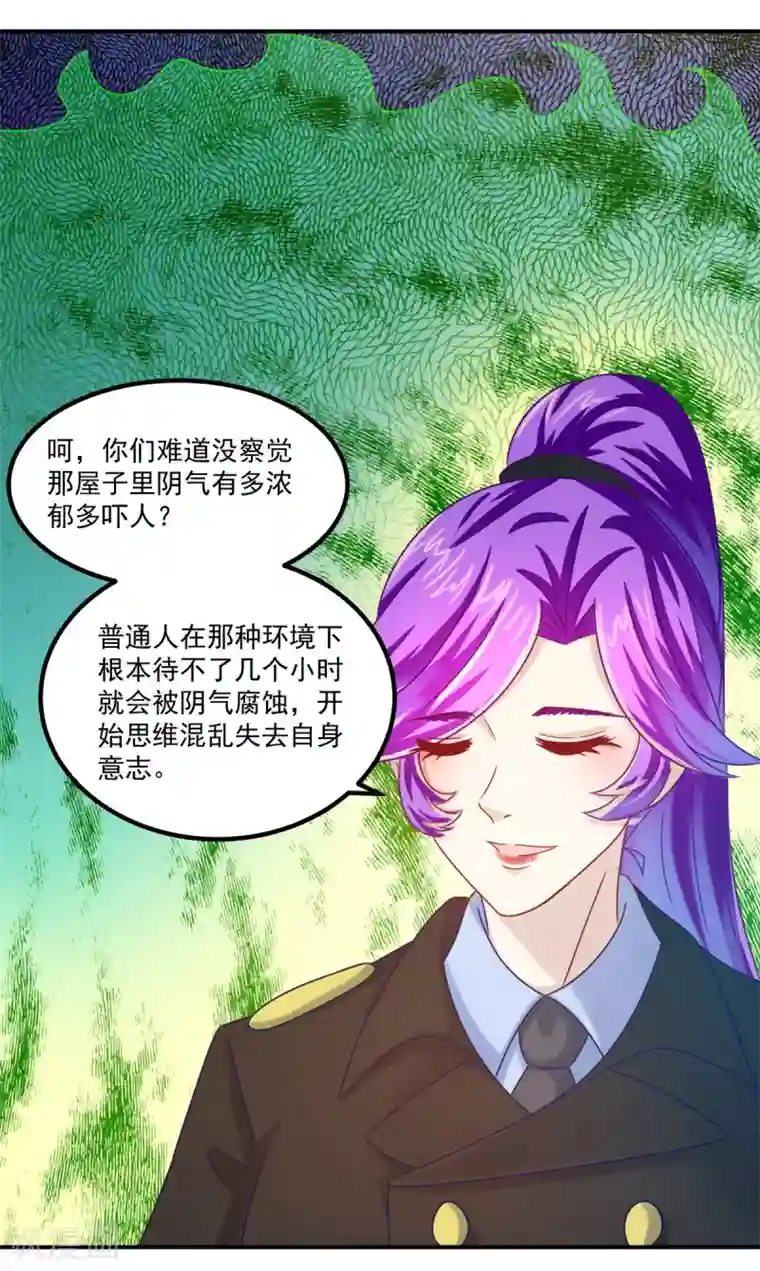 妖妖灵杂货铺第25话 看坟大爷