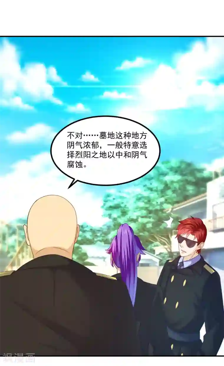 妖妖灵杂货铺第25话 看坟大爷