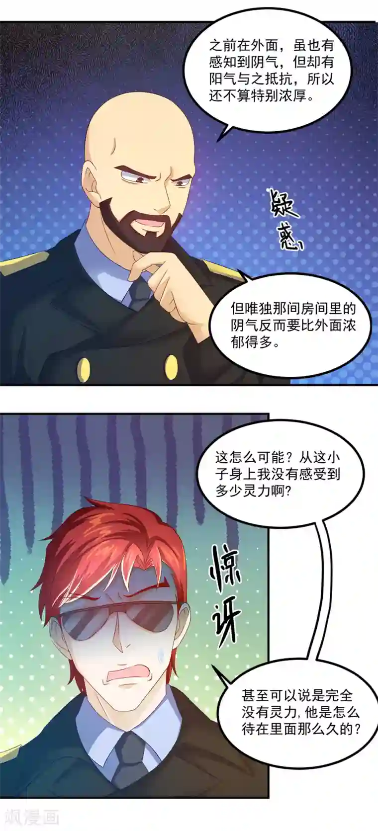妖妖灵杂货铺第25话 看坟大爷
