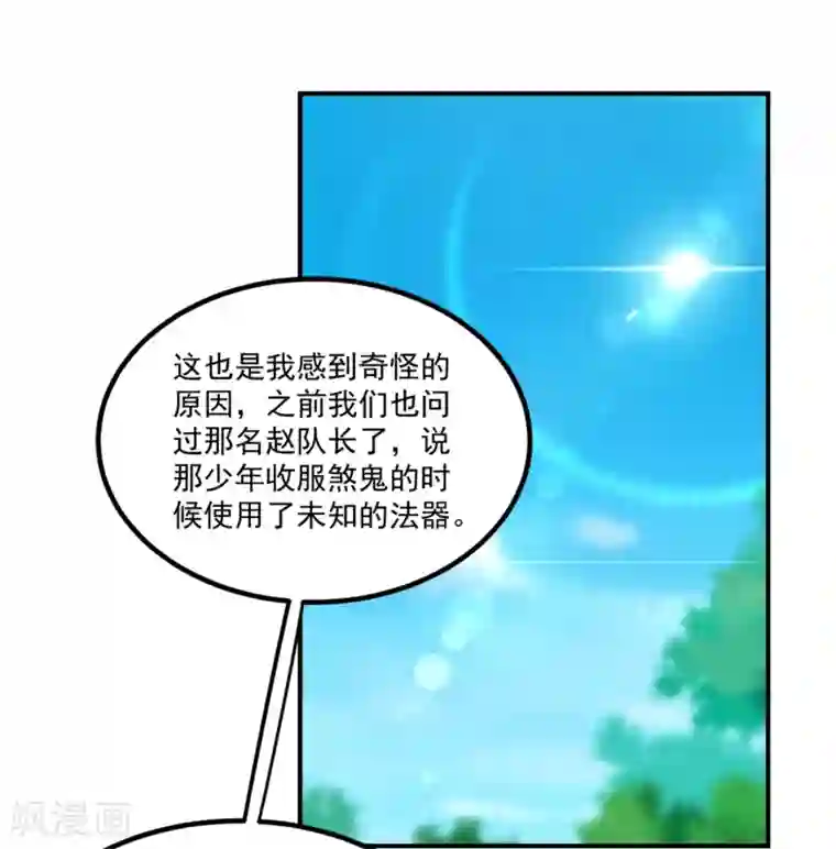 妖妖灵杂货铺第25话 看坟大爷