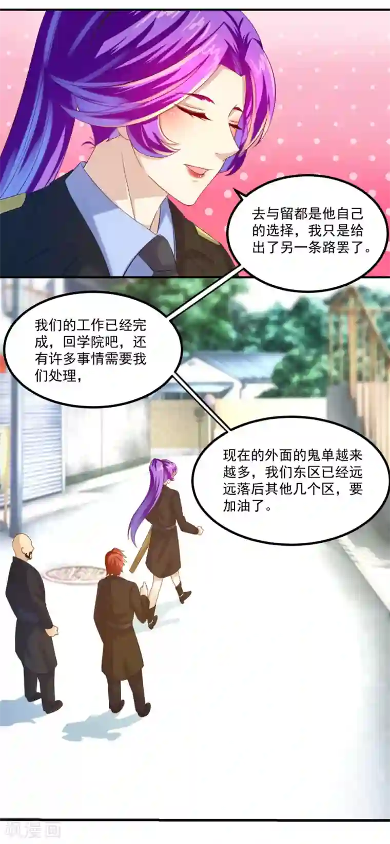 妖妖灵杂货铺第25话 看坟大爷