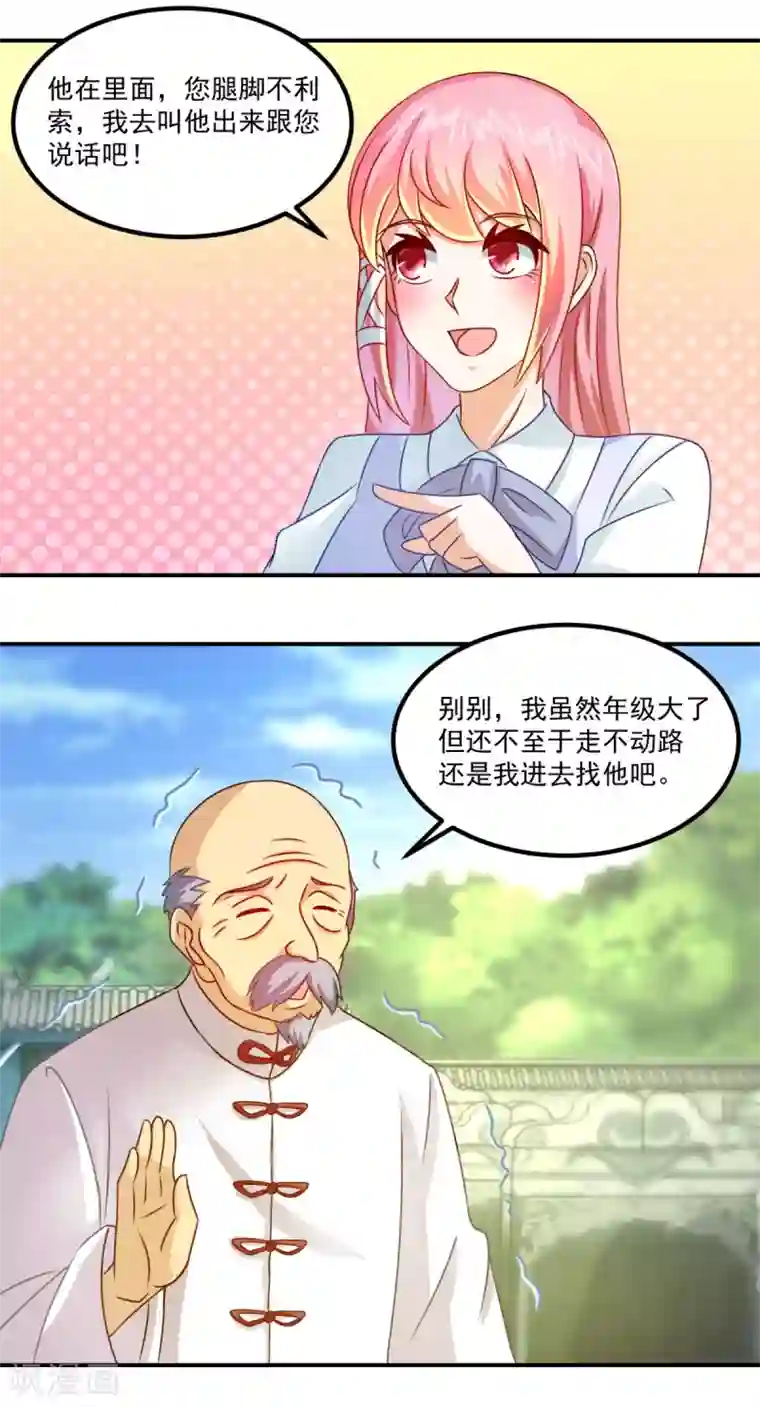 妖妖灵杂货铺第25话 看坟大爷