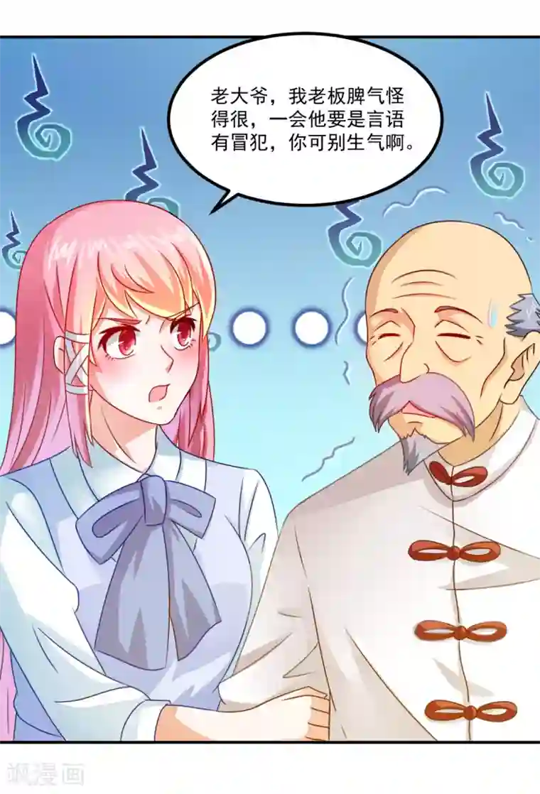 妖妖灵杂货铺第25话 看坟大爷
