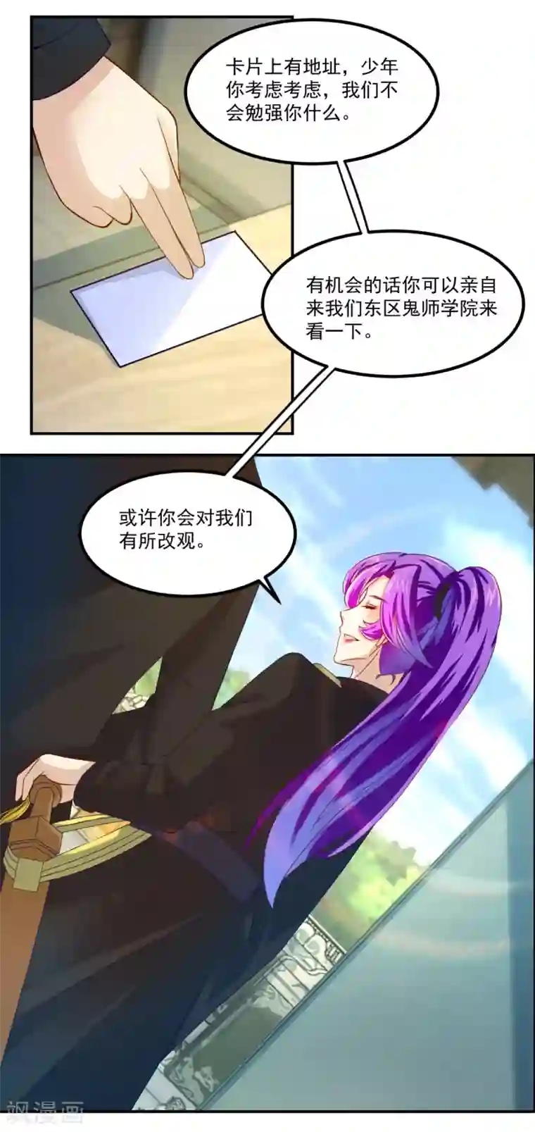 妖妖灵杂货铺第25话 看坟大爷