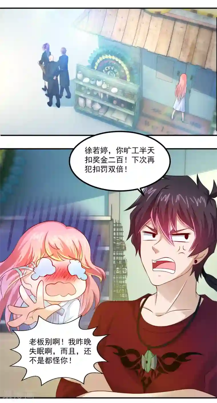 妖妖灵杂货铺第25话 看坟大爷