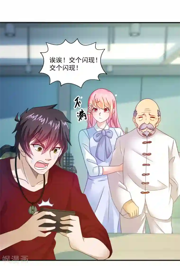 妖妖灵杂货铺第26话 徒儿