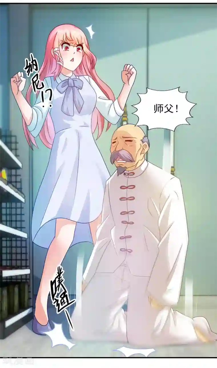 妖妖灵杂货铺第26话 徒儿