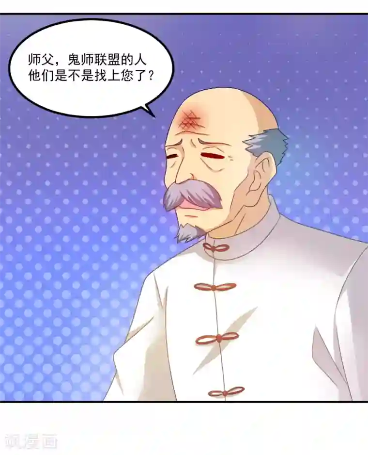 妖妖灵杂货铺第26话 徒儿