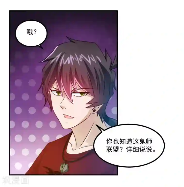 妖妖灵杂货铺第26话 徒儿