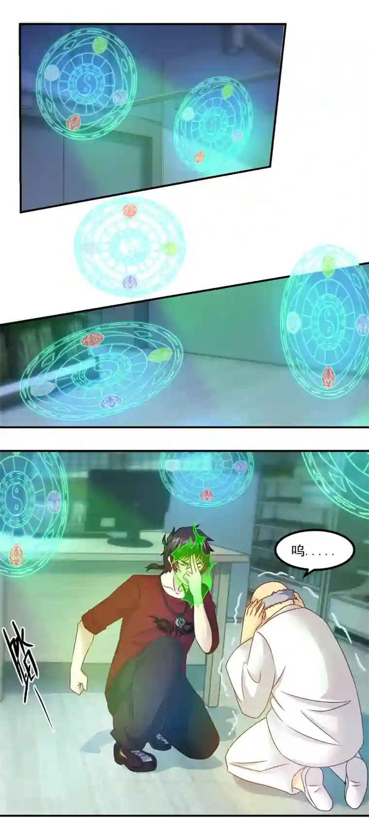 妖妖灵杂货铺第27话 震天撼地一瞬全无