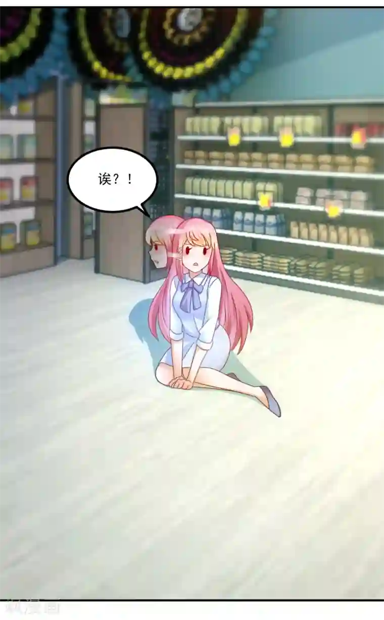 妖妖灵杂货铺第27话 震天撼地一瞬全无