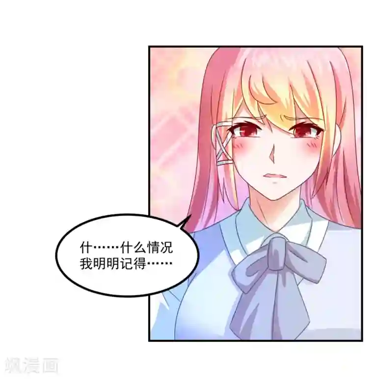 妖妖灵杂货铺第27话 震天撼地一瞬全无