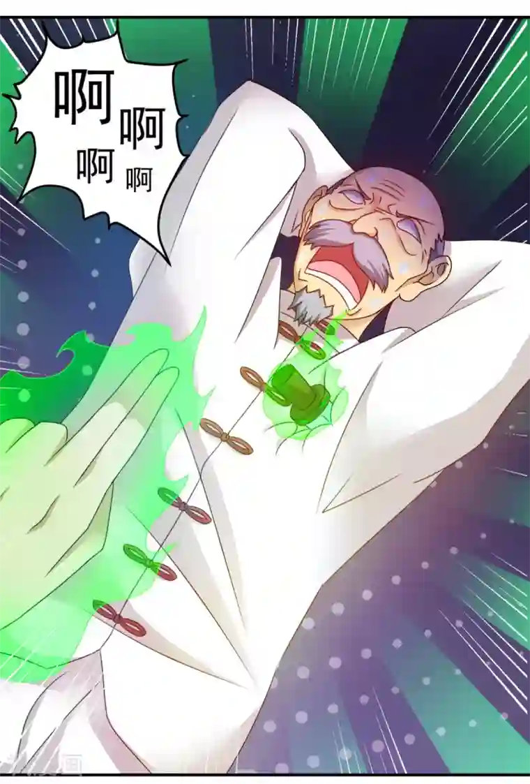 妖妖灵杂货铺第27话 震天撼地一瞬全无