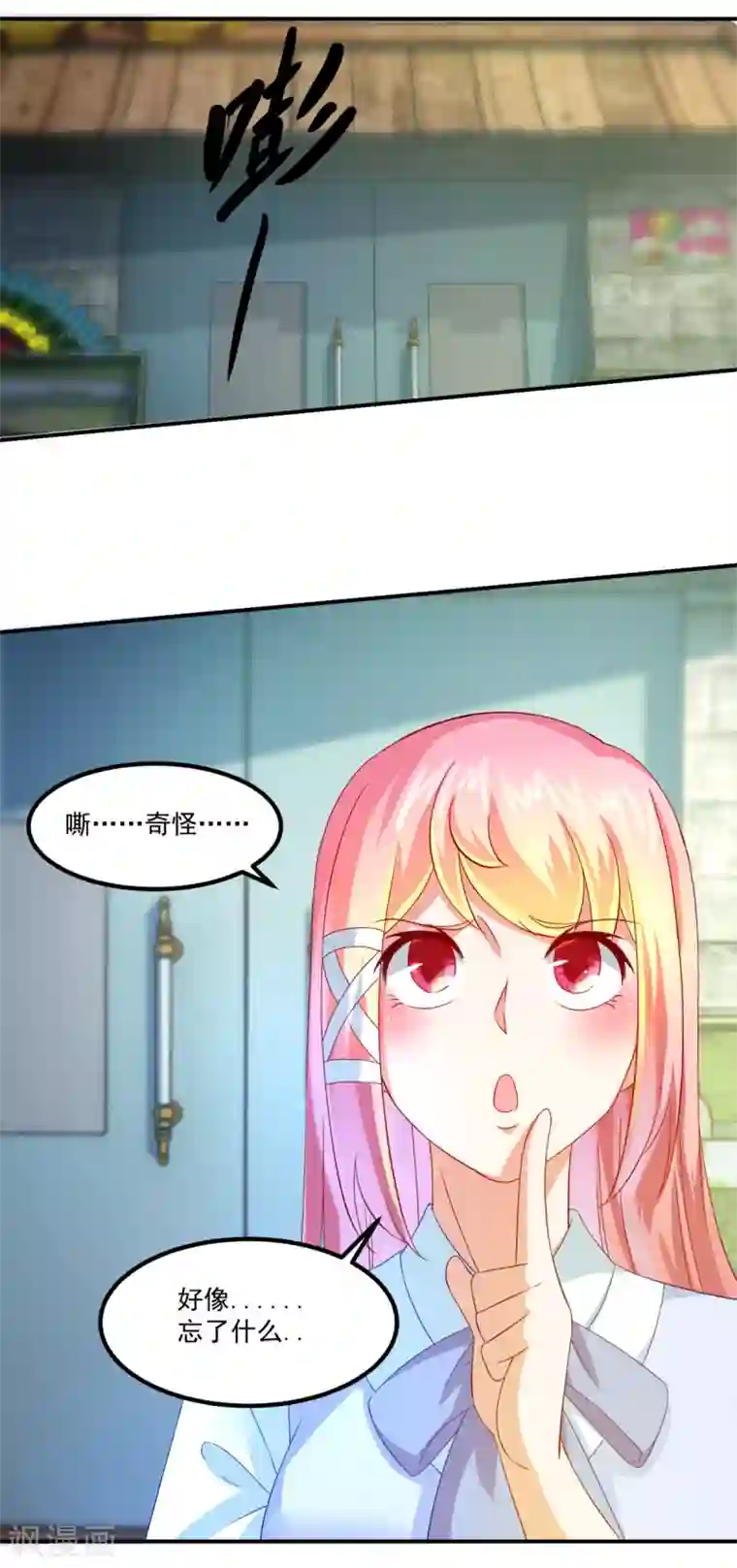 妖妖灵杂货铺第27话 震天撼地一瞬全无
